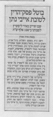 לחץ להגדלה